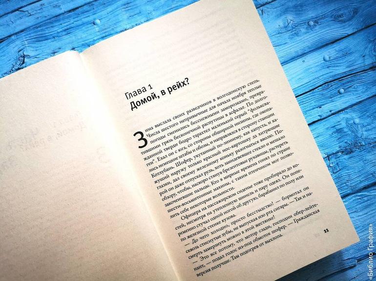 «На родной земле русского не одолеть» — история Сталинградской битвы, рассказанная Генрихом Герлахом в книге «Прорыв под Сталинградом». Фото №6