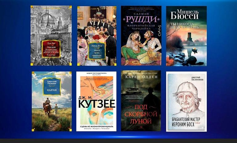 8 крутых книжных новинок, на которые стоит обратить внимание. Фото №1