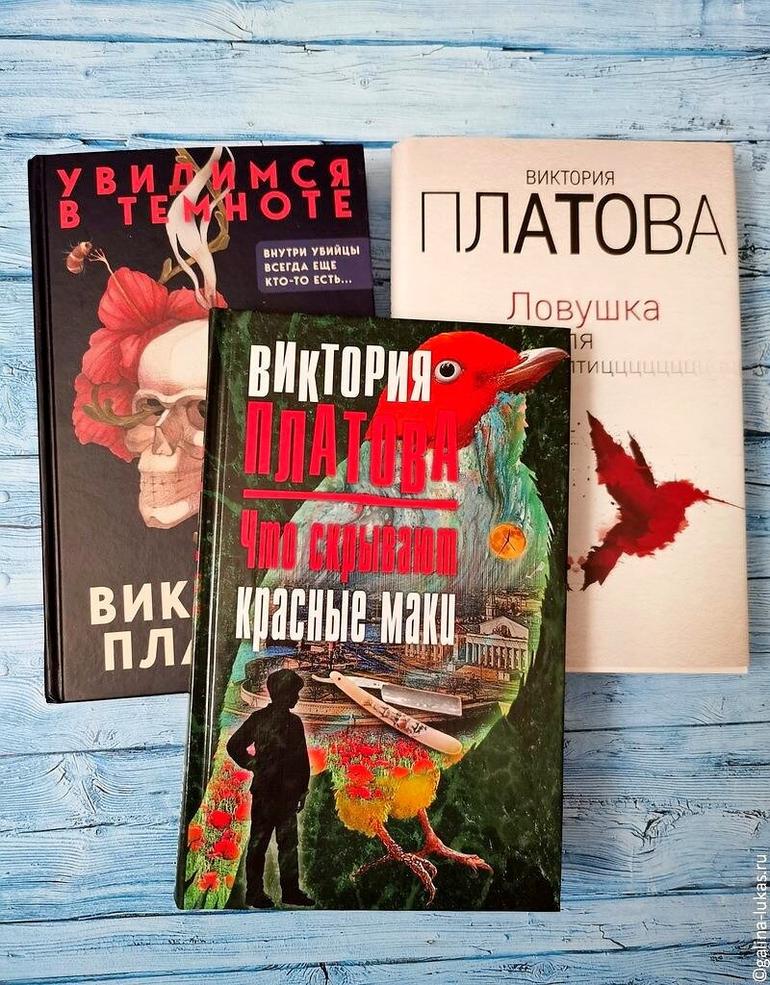 Оторваться невозможно — о триллере Виктории Платовой