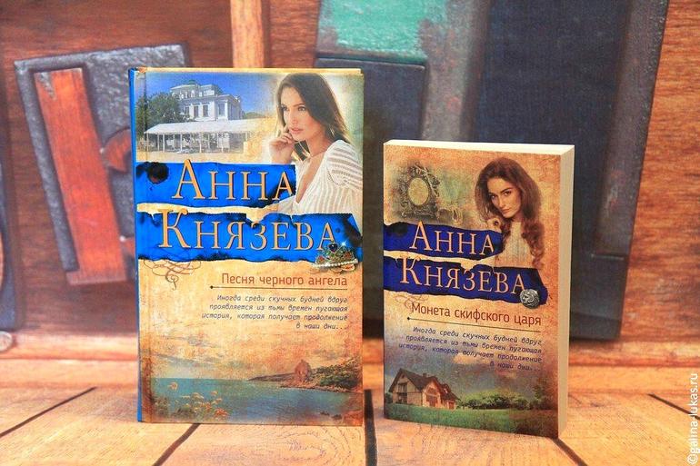 Анна Князева "Песня чёрного ангела" — всегда ли читатель прав?