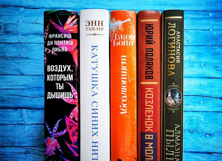 5 интересных книг. Не смогла удержаться