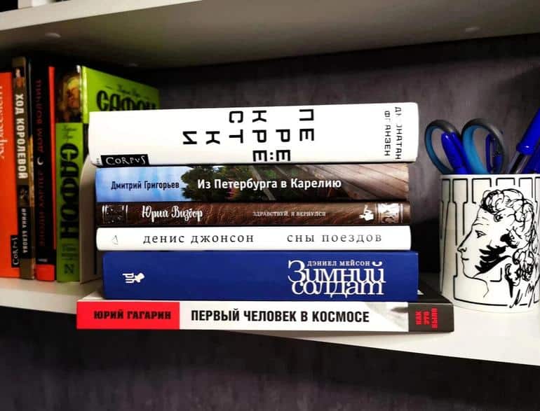 Планы по книгам, вдохновленные вашим каналом: комментарий читателя Максима Баталенко
