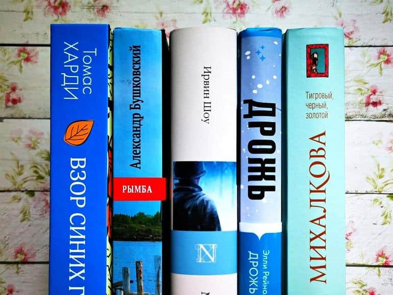 5 отличных книг. Вы искали интересное, я пришла вам это дать