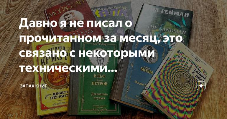 Книжные обзоры: подборка прочитанного за декабрь и январь