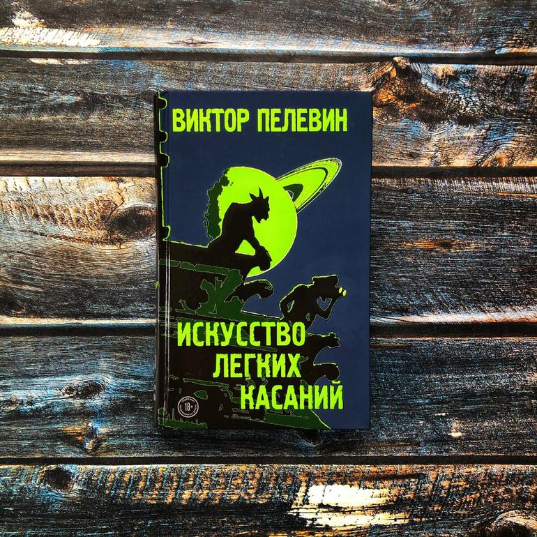 Дешевые книжные покупки в Fix Price. Добрался до твердых обложек и показываю, что купил. Фото №7